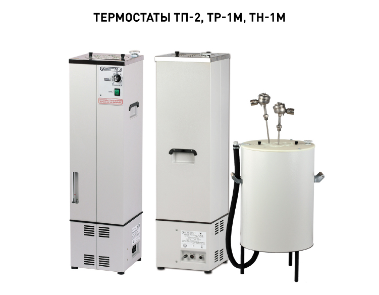 14193_Термостаты ТП-2, ТР-1М, ТН-1М.jpg