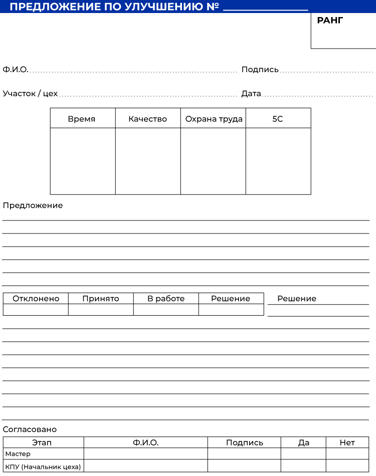 Предложение по улучшению