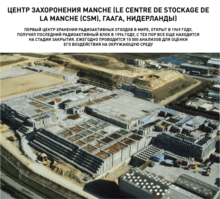 15839_P03_Ядерные отходы.jpg