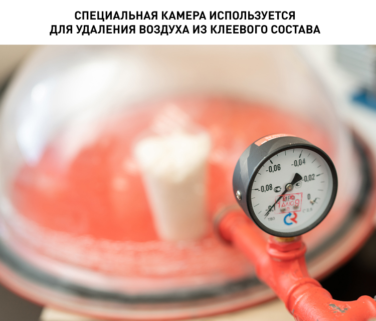 18388_P03_Специальная камера используется для удаления воздуха из клеевого состава.jpg