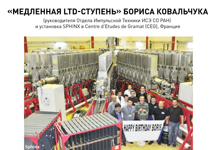 18014_05. «Медленная LTD-ступень» Бориса Ковальчука .png