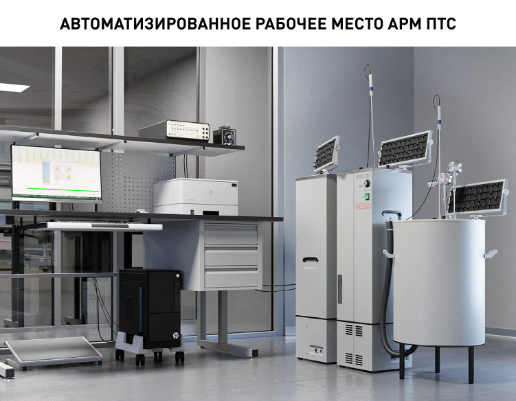 14193_Автоматизированное рабочее место АРМ ПТС.jpg