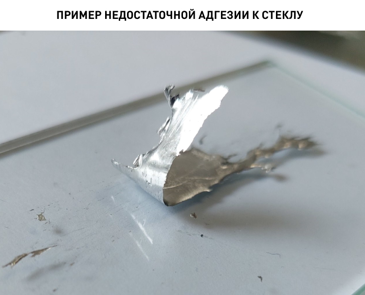 18388_P03_Пример недостаточной адгезии к стеклу.jpg