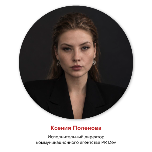 Ксения Поленова.png