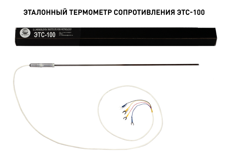 14193_Эталонный термометр сопротивления ЭТС-100.jpg